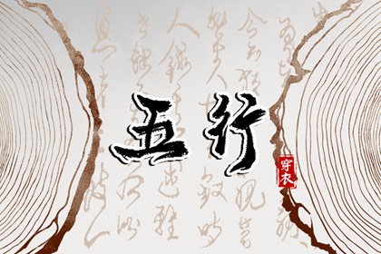 五行能量查询,喜用神免费测算,查询八字五行,五行功法大全